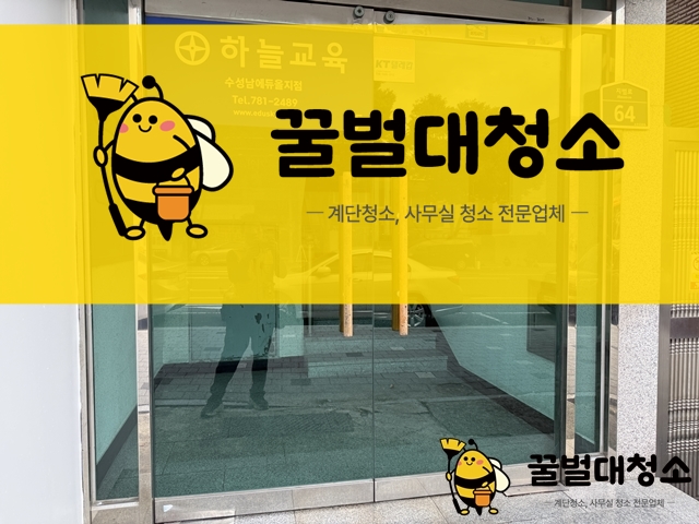 직접 청소하시느라 힘드셨다면, 이제 맡겨주세요.