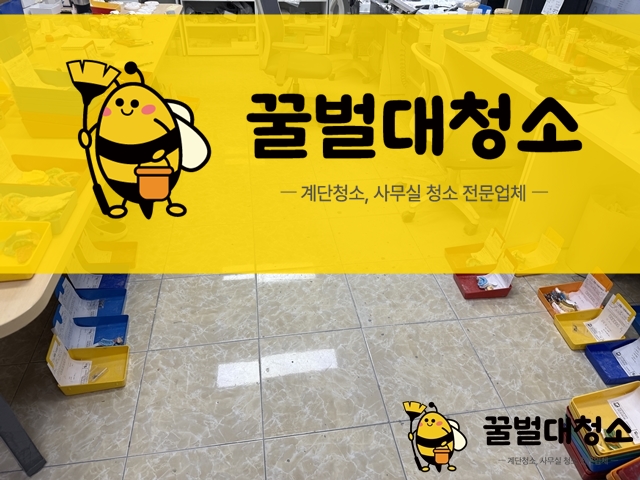 대구 사무실 청소, 수성구 지산동 치기공 사무실 월 4회 정기관리